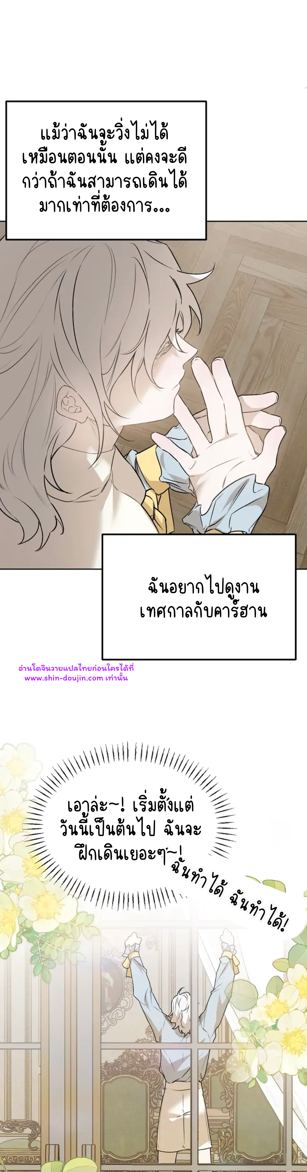 Don’t Press the Button EP 22